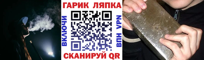 как найти закладки  Горячеводский  ГАШ VHQ 