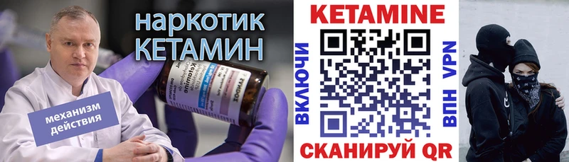 Кетамин ketamine где купить наркоту Горячеводский